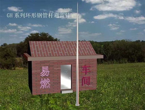 避雷針的保護範圍是多少？（帶保護半徑計算公式）